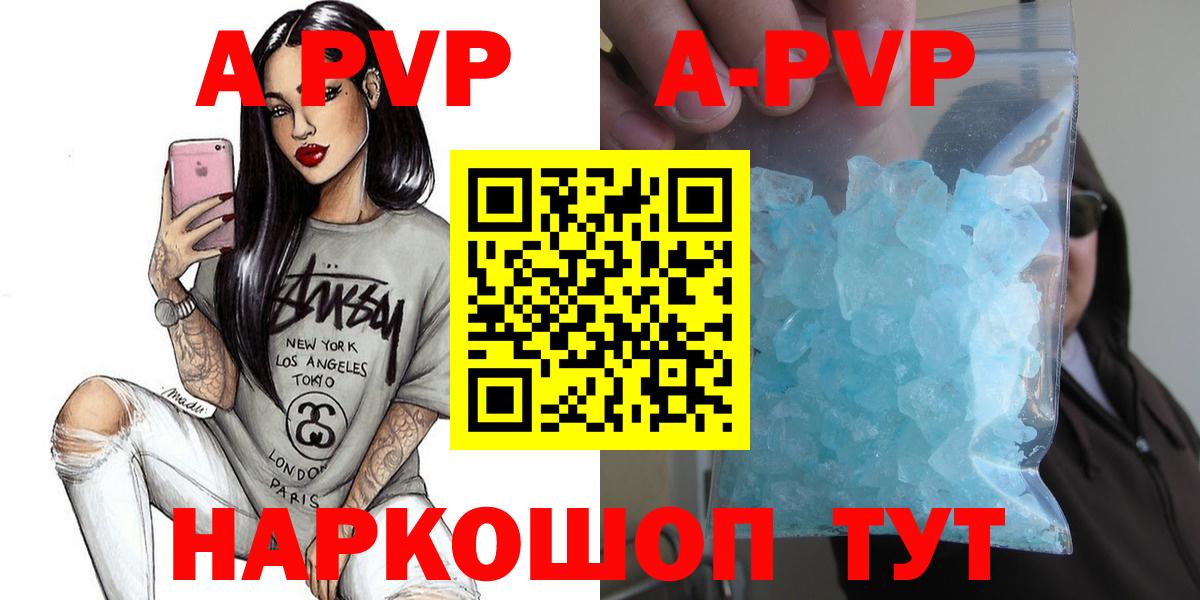 купить наркотики цена  Alpha PVP  APVP СК КРИС  Лянтор  Вход с VPN  A-PVP СК КРИС  Alpha-PVP СК 