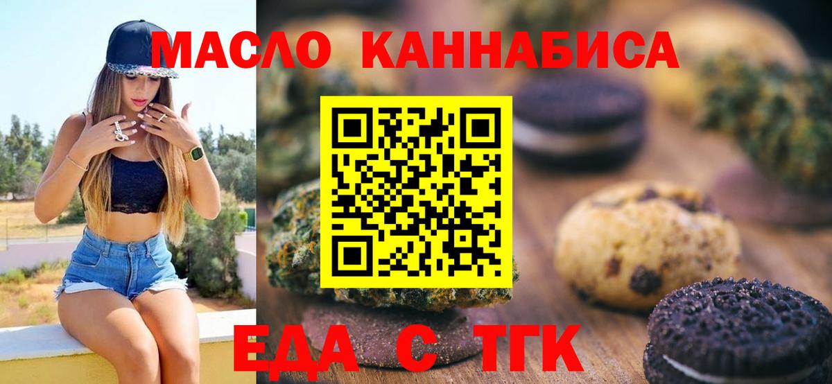 Canna-Cookies марихуана  Вход с VPN  Лянтор 