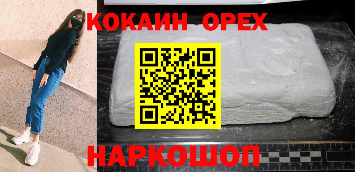Кокаин 98%  Вход с VPN  купить наркотик  КОКАИН  Лянтор  COCAIN Боливия 