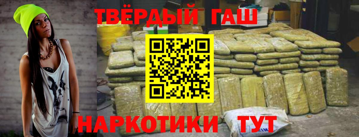 ГАШИШ ice o lator Лянтор