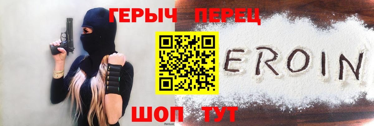 ГЕРОИН белый  Вход с VPN  Лянтор 
