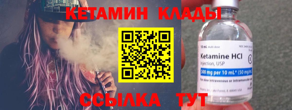 мега ССЫЛКА  Вход с VPN  Лянтор  КЕТАМИН ketamine 