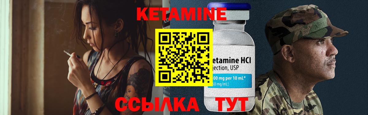 Кетамин ketamine Лянтор