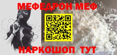 мяу мяу мука Будённовск