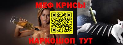 мяу мяу мука Будённовск