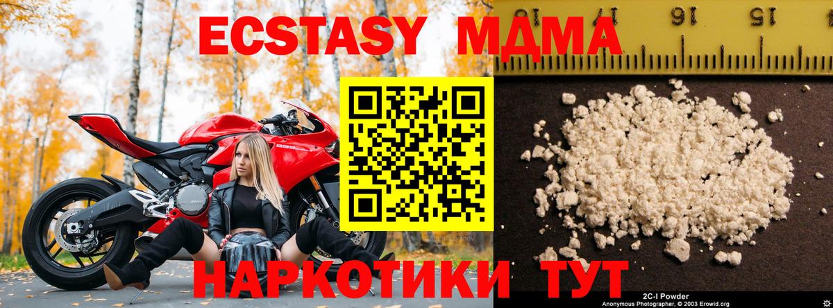 MDMA  МДМА Molly  МДМА VHQ  Вход с VPN  Лянтор 