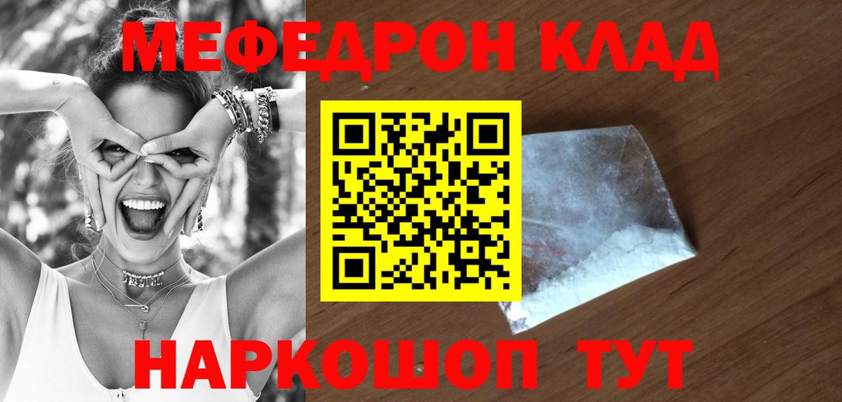 КОКАИН  ГАШИШ  Метамфетамин  Лянтор  Меф МЯУ МЯУ   Вход с VPN  Каннабис  APVP СОЛЬ кристаллы 