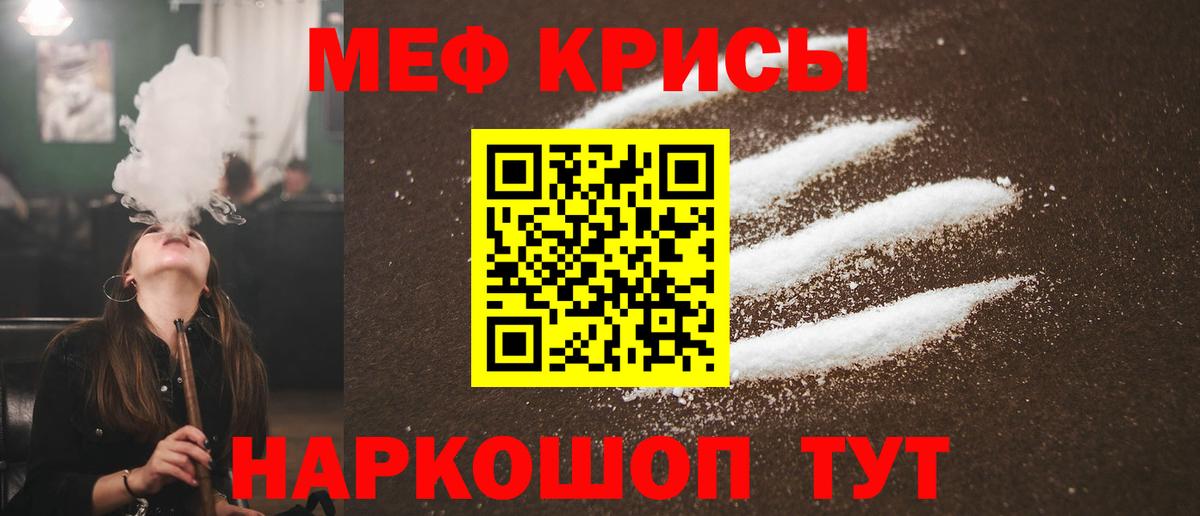 МЯУ-МЯУ mephedrone  Мефедрон кристаллы  Меф  Вход с VPN  Лянтор 