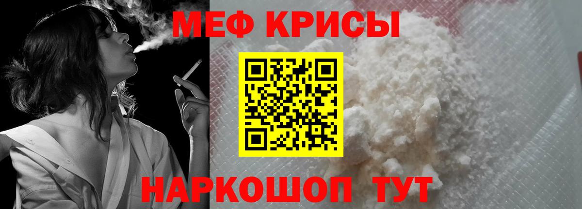 Меф кристаллы Лянтор