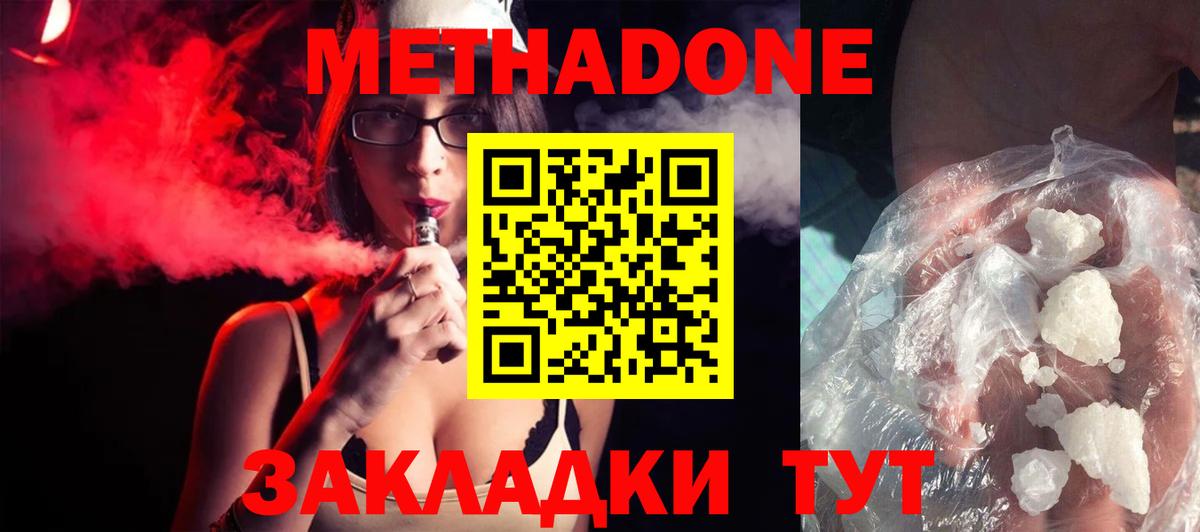 МЕТАДОН белоснежный  это клад  Метадон VHQ  Лянтор  Вход с VPN 