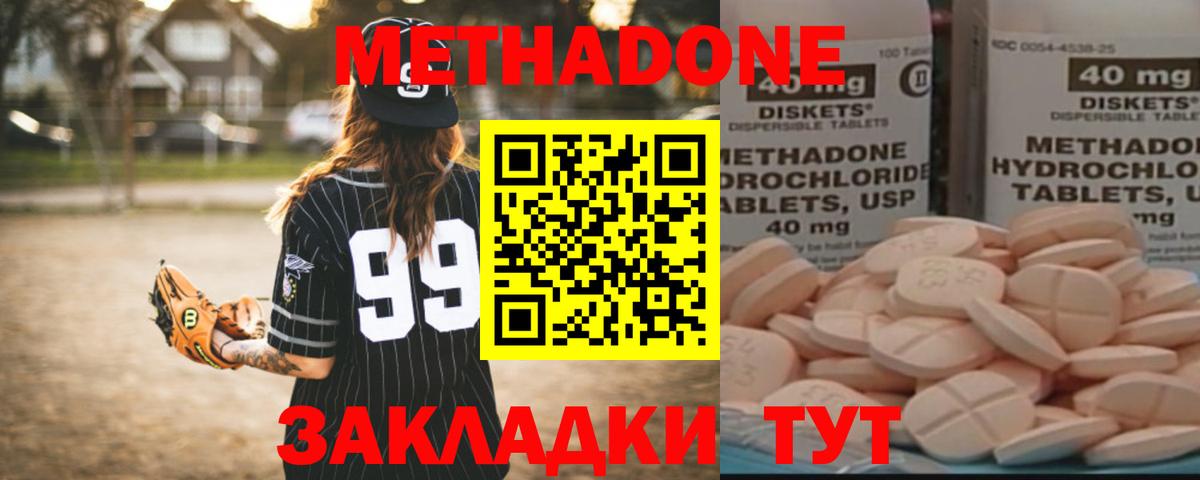 МЕТАДОН белоснежный Лянтор