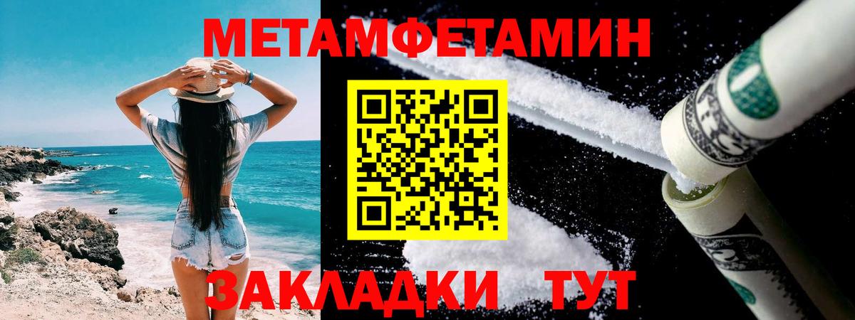 Метамфетамин Methamphetamine  Вход с VPN  Лянтор 