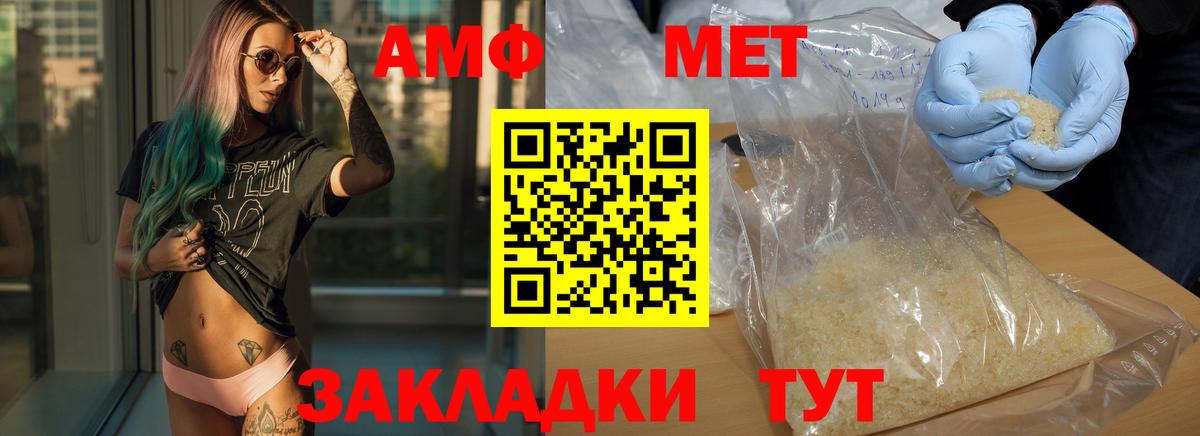 Метамфетамин пудра Лянтор