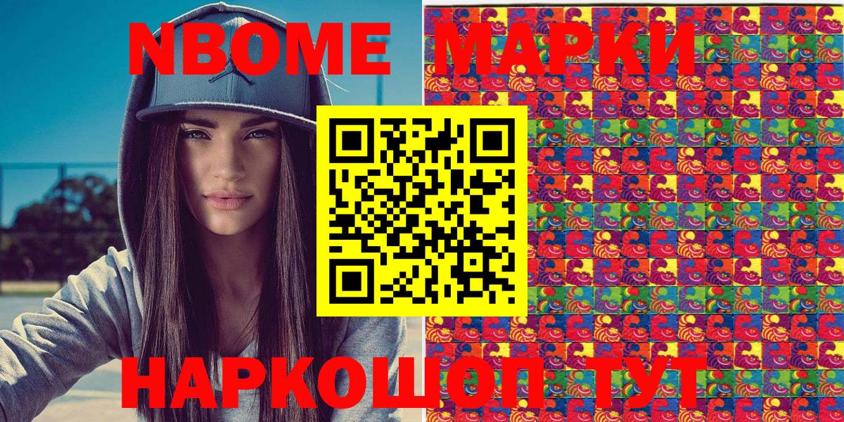 Марки N-bome 1500мкг  Марки N-bome 1500мкг  Лянтор  Марки NBOMe  Вход с VPN 