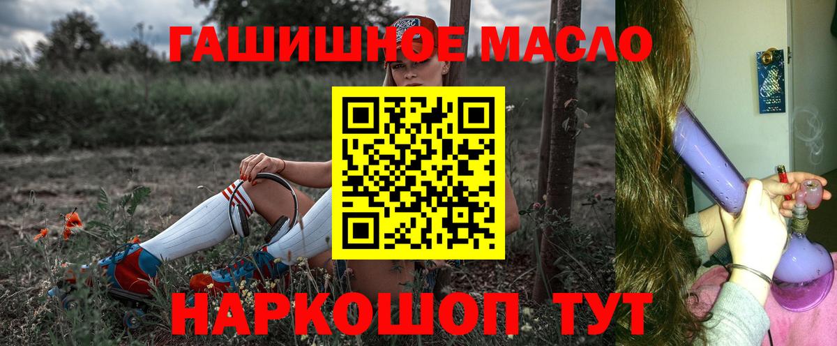 ТГК THC oil Лянтор